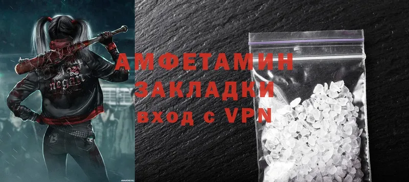 Amphetamine Розовый Санкт-Петербург